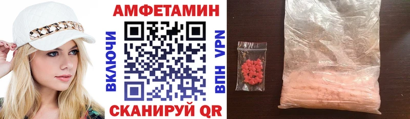 Амфетамин Розовый  дарк нет какой сайт  Разумное 
