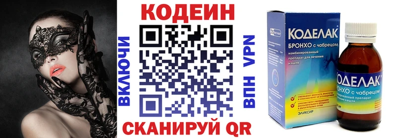 дарнет шоп  Разумное  Кодеин напиток Lean (лин) 