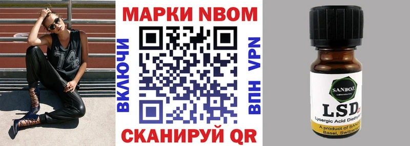 Марки 25I-NBOMe 1,5мг  Разумное 
